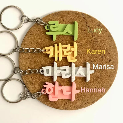 Korean Keychain