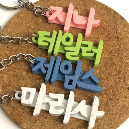 Korean Keychain
