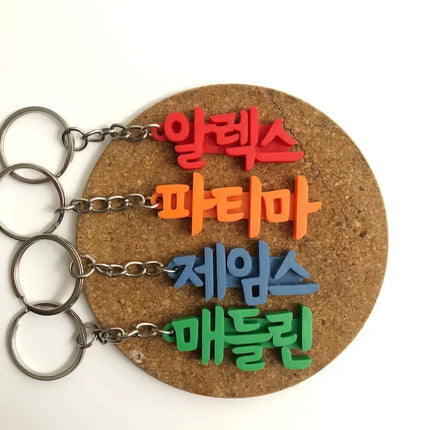 Korean Keychain