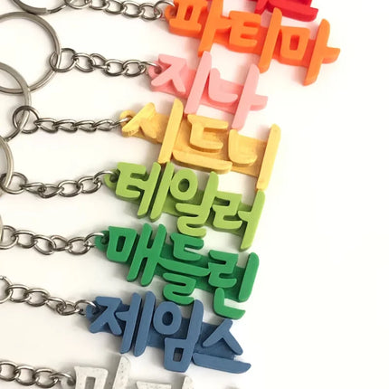 Korean Keychain